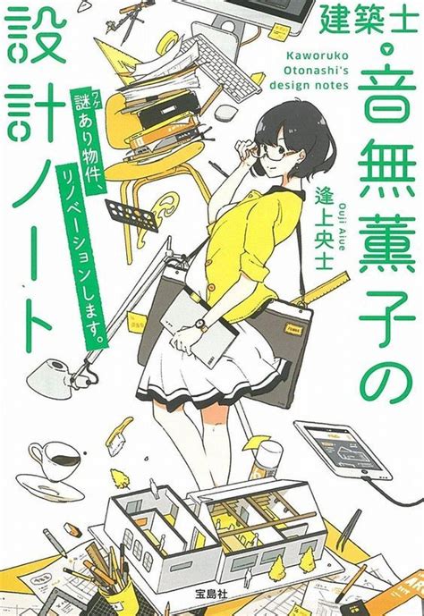 一组日本小说的插画封面设计！|插画|小说|封面设计_新浪新闻