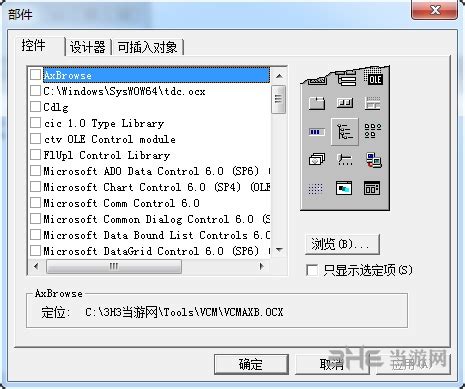 VB6.0官方下载Win10版|VB 6.0 中文免费版下载_当下软件园