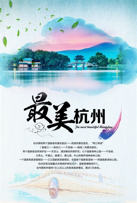 杭州西湖|平面|海报|嫣然一悦 - 原创作品 - 站酷 (ZCOOL)