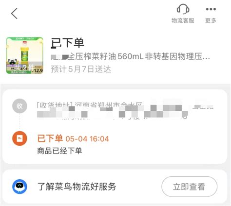 郑州部分线上物资订单配送延迟，个别新订单需加运费__财经头条