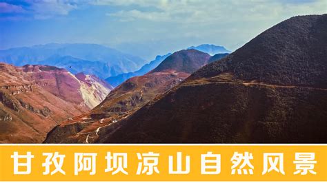 阿坝藏羌文化走廊项目模板下载_项目_图客巴巴