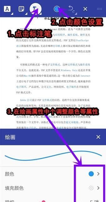 pdf档怎么标注红色方框- 畅鱼网