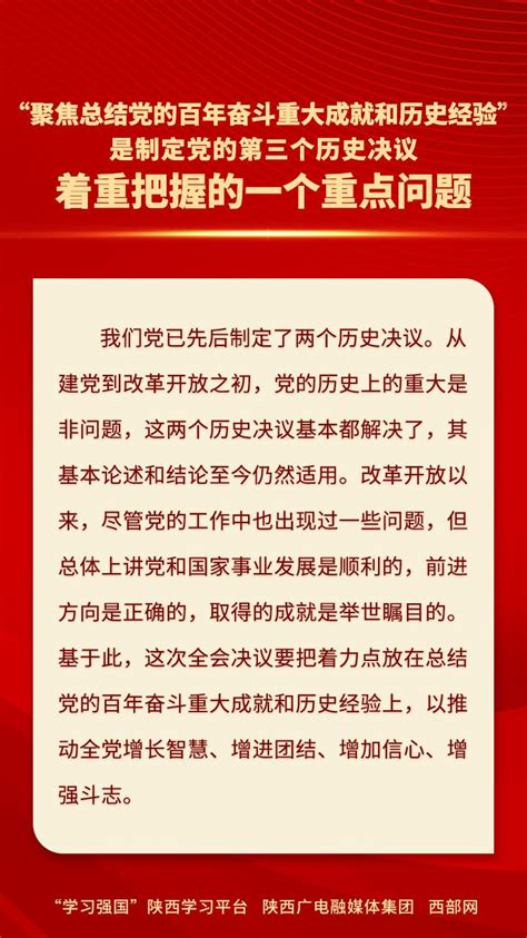 党的二十大报告学习手账_杭州网