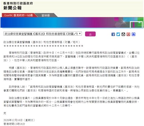逾百名香港公务员拒绝宣誓效忠 港府表态_凤凰网