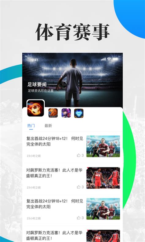 广东体育频道手机直播 app-广东体育频道app官方版2024免费