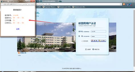 中国知网校外登录指南-西安医学院图书馆
