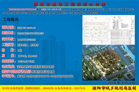 濮阳市恒基伟业房地产开发有限公司——滨湖湾