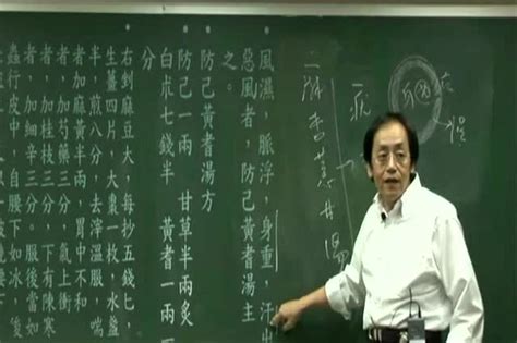 倪海厦老师讲中医_腾讯视频