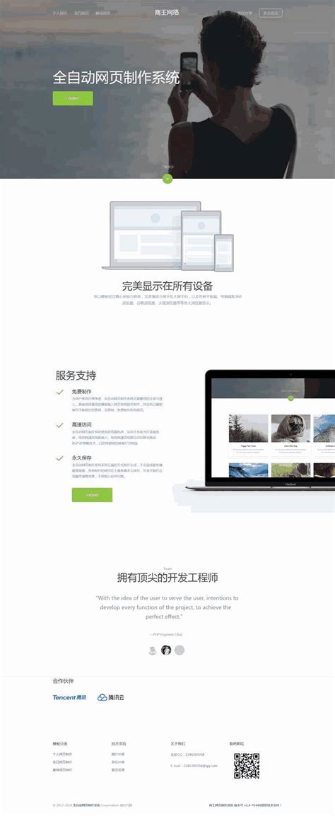 【上海在线购物网站设计】厂家、价格、图片，由上海浦东网站建设,上海松江网站建设,上海闵行网站建设发布_一比多产品库