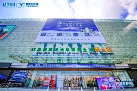 红星美凯龙打造“中国高端电器第一渠道”，是一场「三向奔赴」_零售商业评论