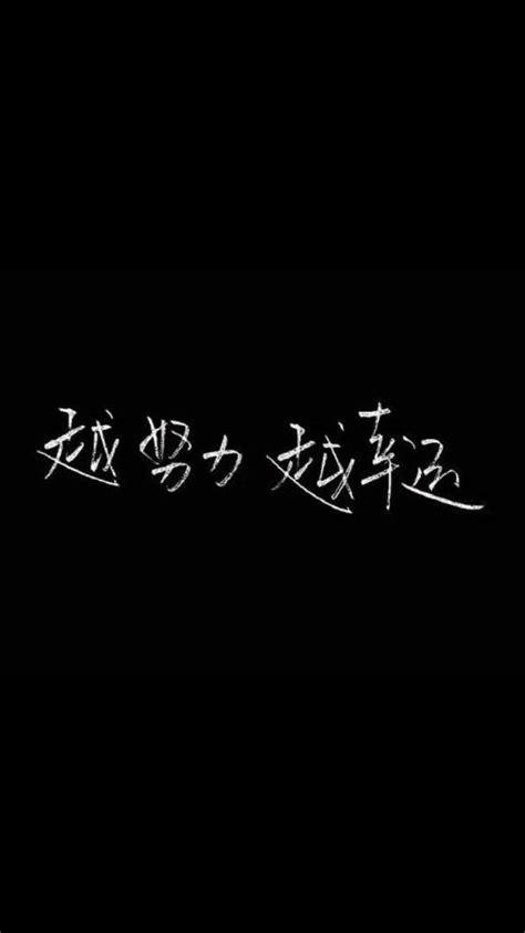 黑底白字文字背景图.源自各处.侵权删.图片