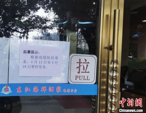 广州11区全部暂停餐饮堂食服务