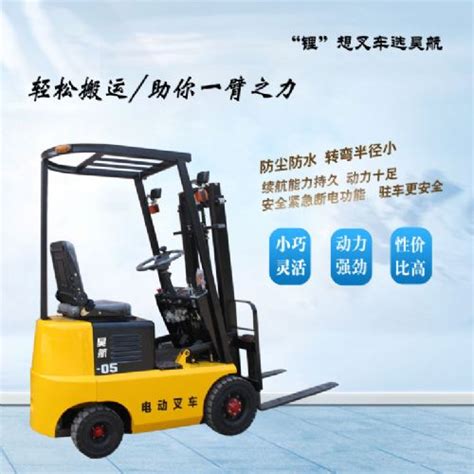 电动叉车 2吨_台棠工业设备上海有限公司门户网站