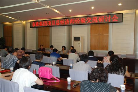 行业资讯-北京市政建设集团有限责任公司