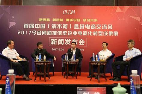 中国（清水河）县域电商交流会暨今合网助推企业转型成果展10月14日在呼举行