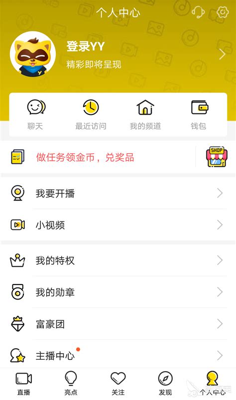 YY直播app下载-yy直播手机版下载安装 v8.34.1官方版-当快软件园