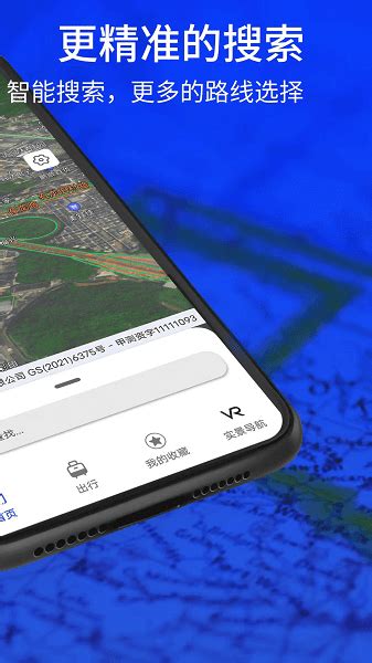 3d实景导航app下载安装-3d实景导航免费软件下载v1.2.5 安卓版-旋风软件园