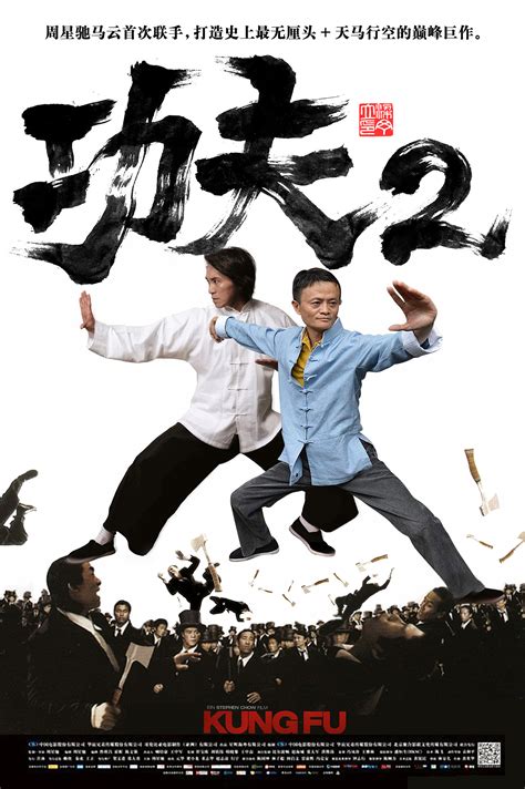 《功夫之王》18日在香港首映 成龙看好刘亦菲--娱乐--人民网
