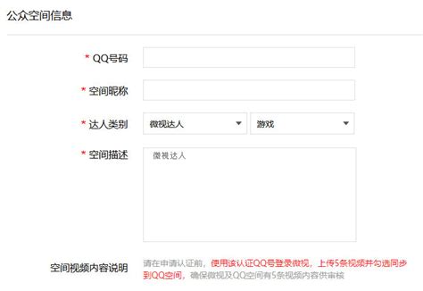 最新3个QQ空间认证入口 - 小歪博客