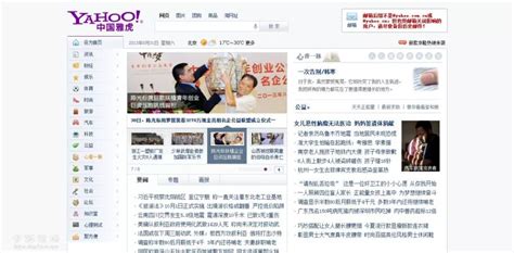 雅虎Yahoo在中国大陆停止其产品及服务 - 2021年11月2日, 俄罗斯卫星通讯社