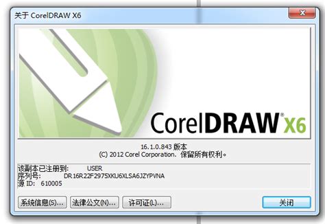coreldraw x6注册机下载-coreldraw x6注册机(32位/64位)下载免费版-附注册机使用教程和方法-绿色资源网