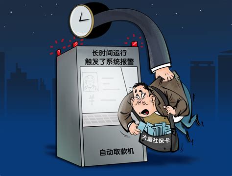 漫·议 | 警铃“响”出巨额社保贪腐大案，警示了什么_新华报业网