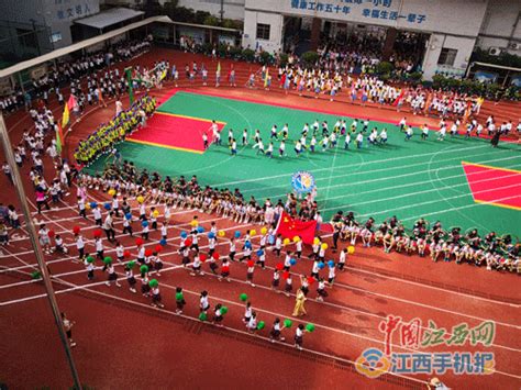 萍乡市登岸小学举办第二届活力体育节暨第十五届校运会-教育-大江网（中国江西网）