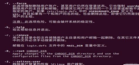 linux创建、删除及切换用户_linux删除用户命令_岁月指尖流的博客-CSDN博客