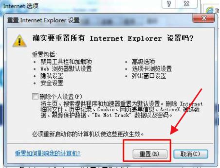 WinXP打开IE浏览器显示网页证书错误怎么办？ - 系统之家