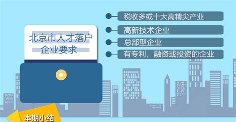 2023年北京积分落户申报系统官网入口- 北京本地宝