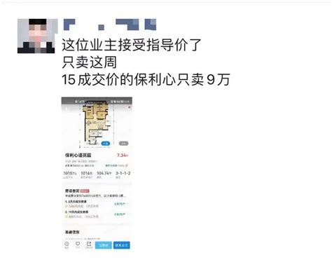 重磅！广州发布二手房指导价机制，首批96个小区，市价14万的小区指导价不到9.7万？__财经头条