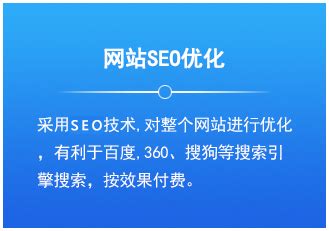 SEO优化_网站排名_网站推广_优化公司-搜骐网络