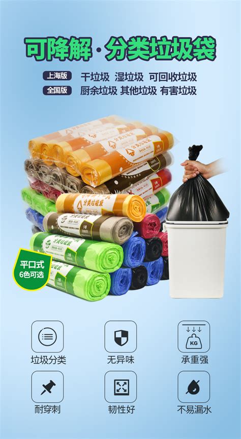 垃圾袋 - 百盛包装有限公司_垃圾袋_分类垃圾袋_环保可降解垃圾袋