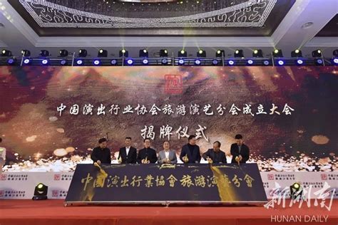 “北演协”更名为北京演出娱乐行业协会_中国文化产业网