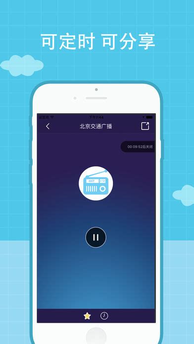 30个收音机app界面UI设计欣赏 - 设计之家