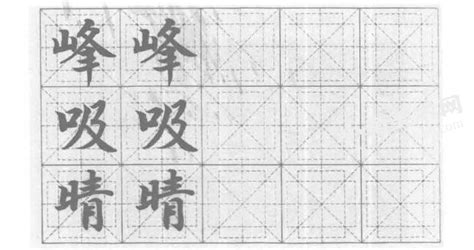汉字结构查询_汉字的结构类型_汉字字形结构-98在线字典