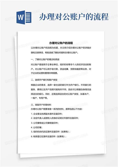 在湖南长沙怎么选择靠谱的代办注册公司？一般价格是多少？ - 知乎