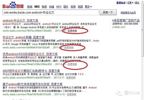 如何复制百度文库中的文章，简单又实用 - 搜索技巧 - 中文搜索引擎指南网