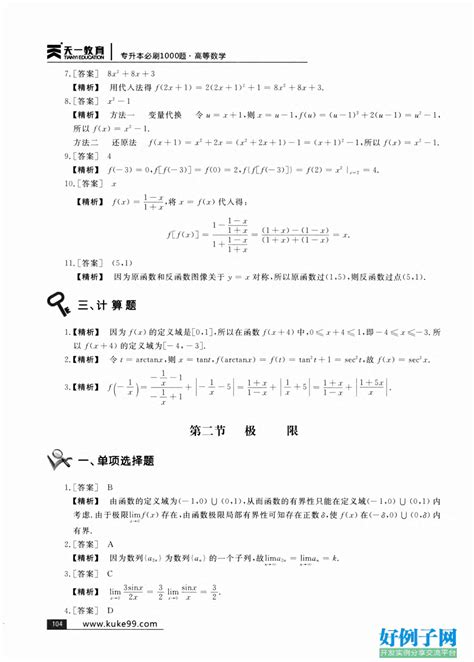 现货速发【送真题卷】2021张宇1000题数学一 考研数学题源探析经典1000题试题+解析 张宇1000题数一 搭张宇高数18讲真题大全解 ...