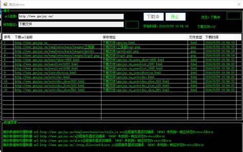 网络爬虫，用C#做一个网络爬虫demo，功能有保存网页、图片、js文件、等等其他的文件。有界面显示，有代码注释。_唐灵波-CSDN博客