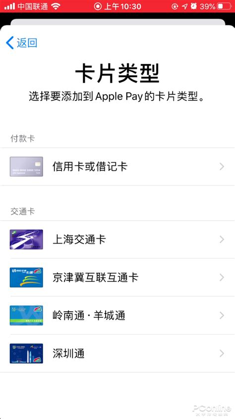 Apple Pay怎么用（怎么开通apple pay） 【百科全说】