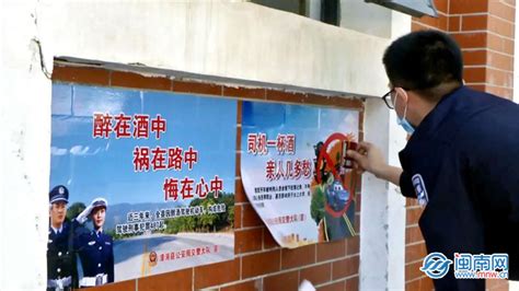 漳浦县公安局交警大队多措并举开展禁酒驾驶宣传-闽南网