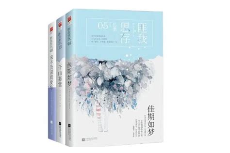 最虐心的十部经典网络小说 《东宫》上榜，第九是顾漫作品(2)_排行榜123网
