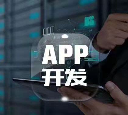 广州APP开发公司提供手机APP软件开发,手机游戏开发,小程序开发解决方案_解决方案_敢想数字