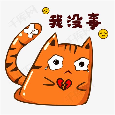 心碎猫头像非主流