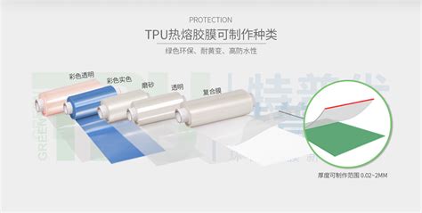 TPU免喷胶膜-TPU热熔胶膜-PVC与木材之间的粘接