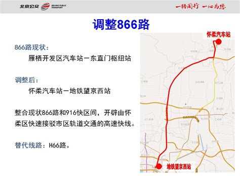 北京怀柔科学城57条道路名称公示，听取公众意见-千龙网·中国首都网