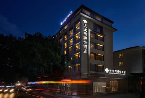 中茂海悦（河北宾馆）五星级大酒店宣传画册拍摄