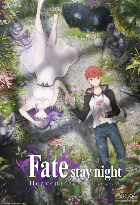 R姐美如画！《Fate/Stay Night》HF剧场版第三章公开新视频！_游侠网 Ali213.net