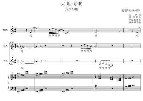 大地飞歌 简谱 -18472-芊芊歌谱网